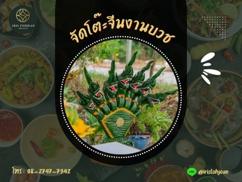 จัดโต๊ะจีนงานแต่งงาน (3)